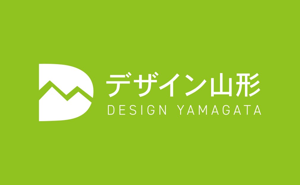 デザイン山形