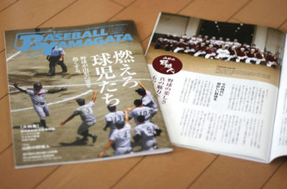 ベースボールYAMAGATA vol.2
